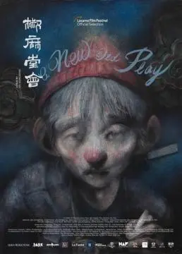 Новая старая пьеса онлайн